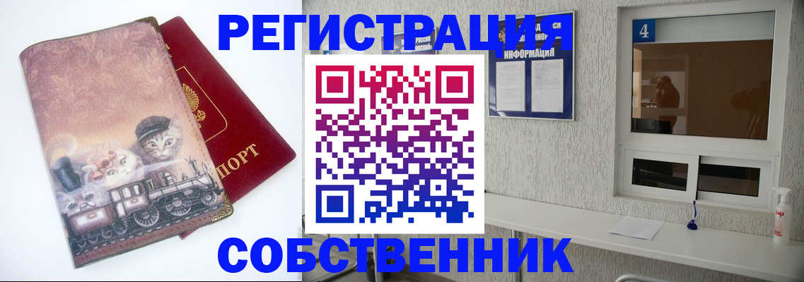 купить прописку в Урус-Мартане
