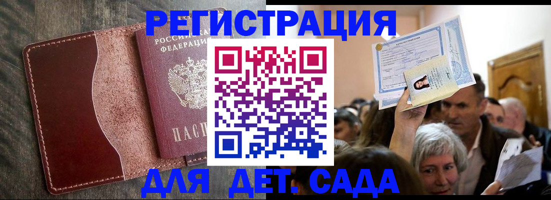 временная регистрация надежно в Урус-Мартане