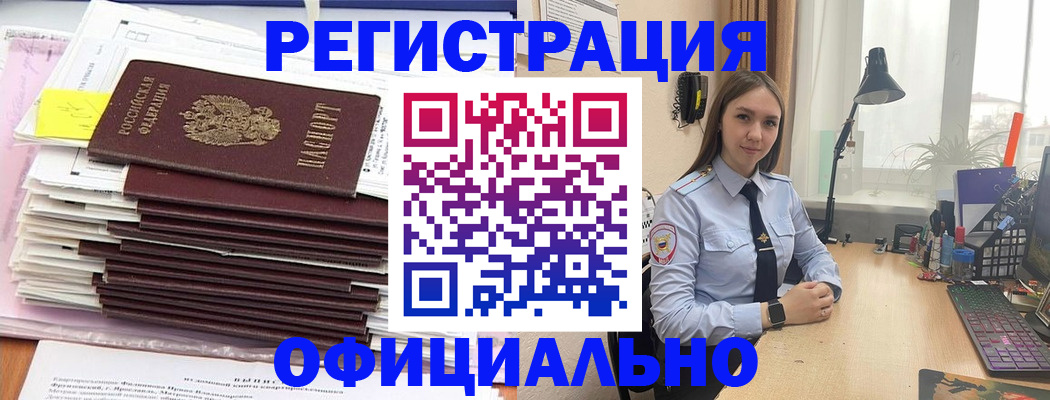 временная регистрация надежно в Урус-Мартане