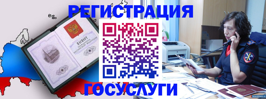 временная регистрация адрес в Урус-Мартане